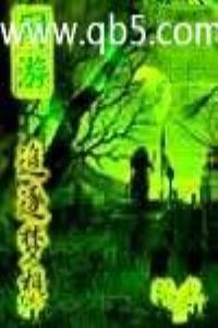 网游之追逐梦想